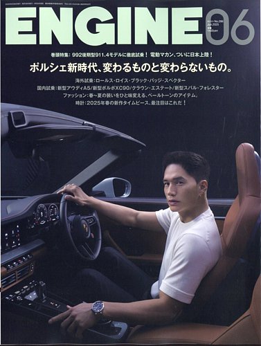 ENGINEiGWj