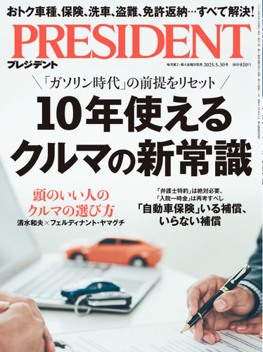 PRESIDENT(vWfg)