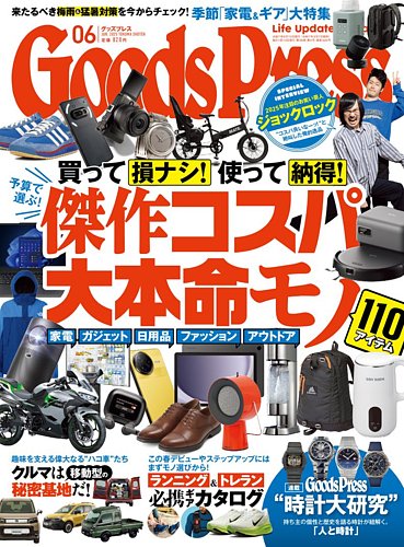 GoodsPressiObYvXj