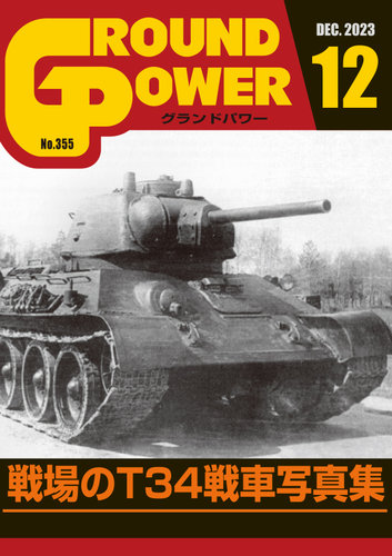 GROUND POWERiOhp[j