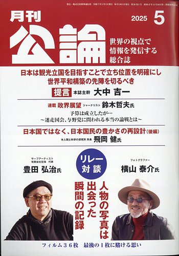 Monthly Koron (_)