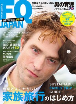 FQ JAPAN（エフキュージャパン） VOL.75 (発売日2025年06月09日) 表紙