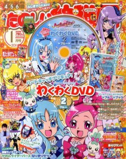 たのしい幼稚園 1月号 (発売日2010年11月29日) 表紙